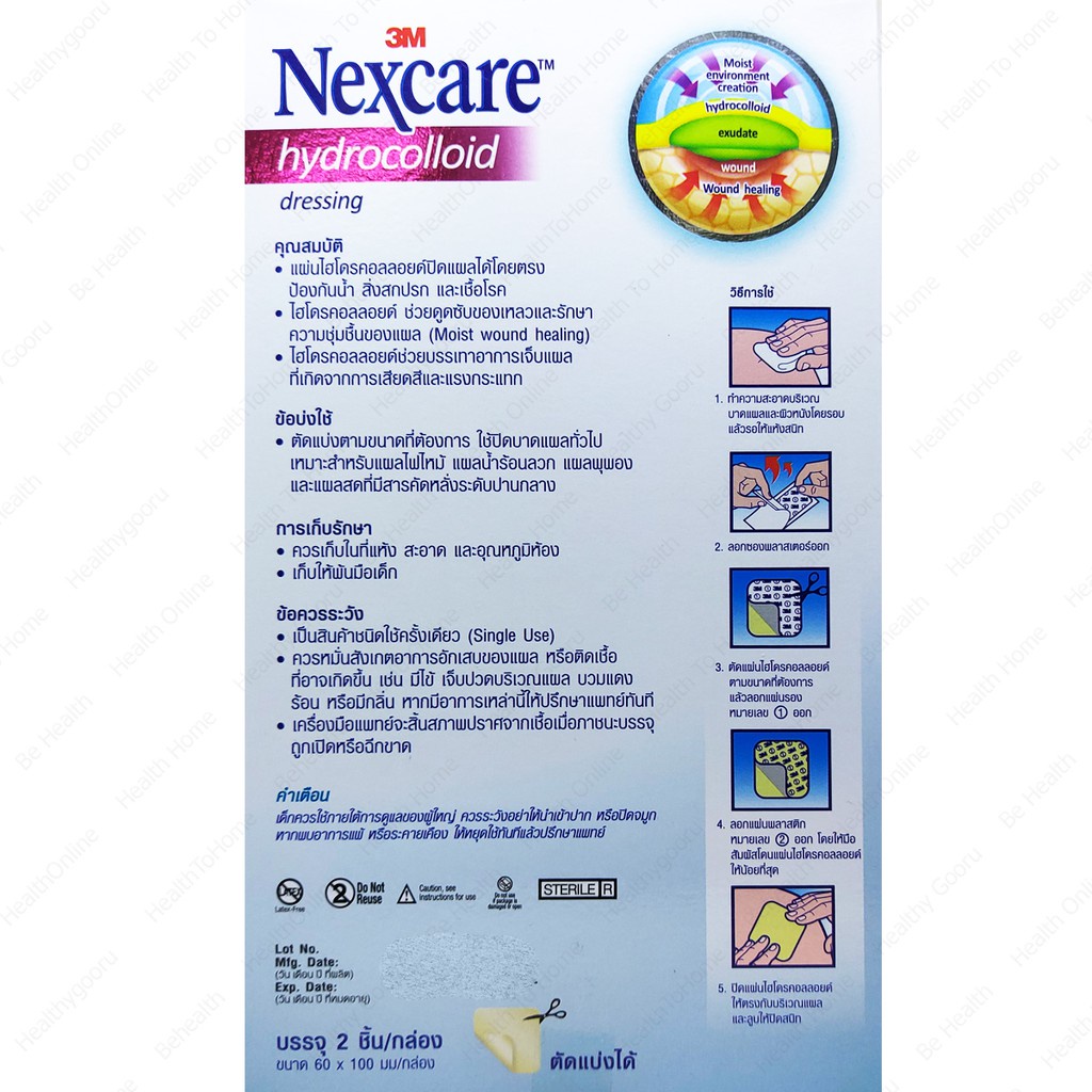 [จัดส่งเร็ว] ✭3M Nexcare Hydrocolloid 3 เอ็ม เน็กแคร์ พลาสเตอร์กันน้ำไฮโดรคอลลอยด์ คละไซส์♘