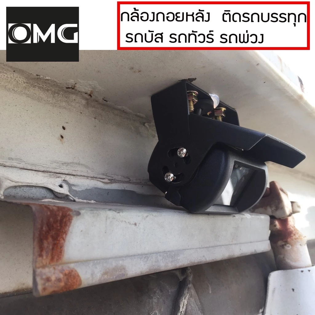 กล้องถอยหลังพร้อมเส้นกะระยะ ติดรถบรรทุก รถบัส รถทัวร์ รถคอนเทนเนอร์ รถ10ล้อ รถพ่วง (สีดำ) thumbnail 9