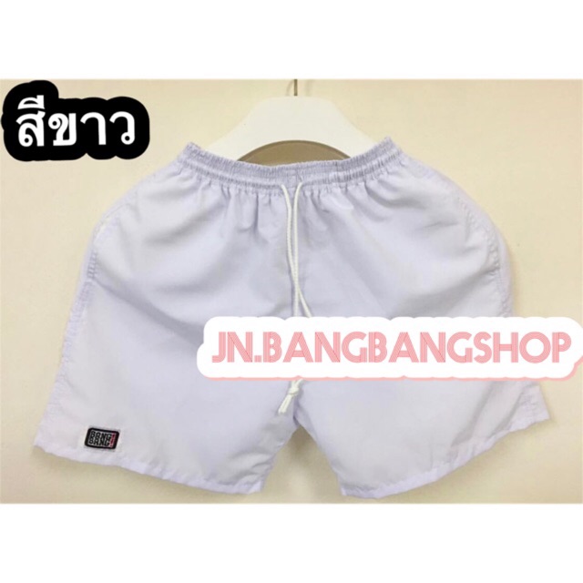 กางเกงขาสั้น #BangBang รับประกันแท้ 💯%