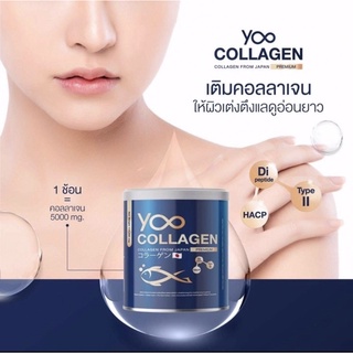 พร้อมส่ง แท้💯Yoo Collagen ยูคอลลาเจน ขนาด 110 กรัม คอลลาเจนนำเข้าจากญี่ปุ่น