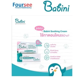 Provamed Babini Soothing Cream 15 g. เบบินี่ ซูทธิ้ง ครีม ผื่นแพ้คัน ไม่ทิ้งรอยดำ