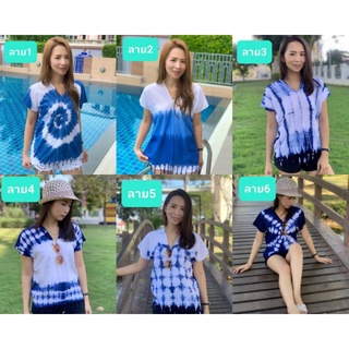 เสื้อมัดย้อมพื้นเมืองงานhandmade พร้อมจัดส่ง