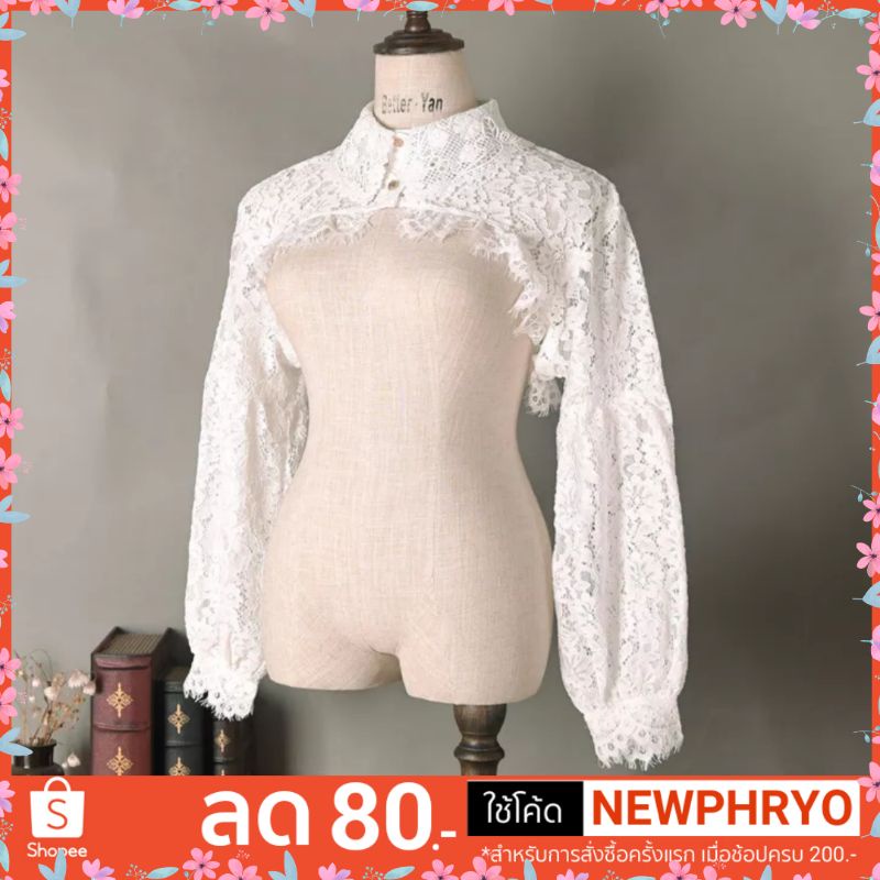 (🎉พร้อมส่ง🎉) เสื้อคลุมไหล่ แขนยาว ลายลูกไม้ สำหรับผู้หญิง น่ารักมาก