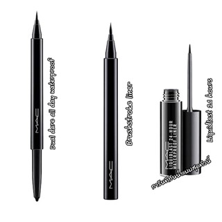 🧸M.A.C แท้/พร้อมส่ง ฉลากไทย มี 3 รุ่น 2 สี MAC อายไลเนอร์ Brushstroke, Dual dare and liquid lash 24-Hours Liner