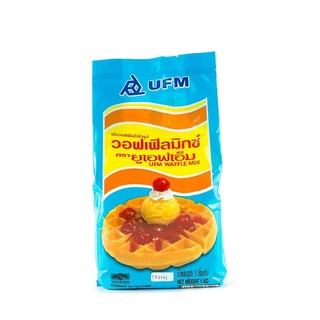 พร้อมส่ง! ยูเอฟเอ็ม แป้งวาฟเฟิลสำเร็จรูป 1 กิโลกรัม UFM Waffle Mixed 1 kg