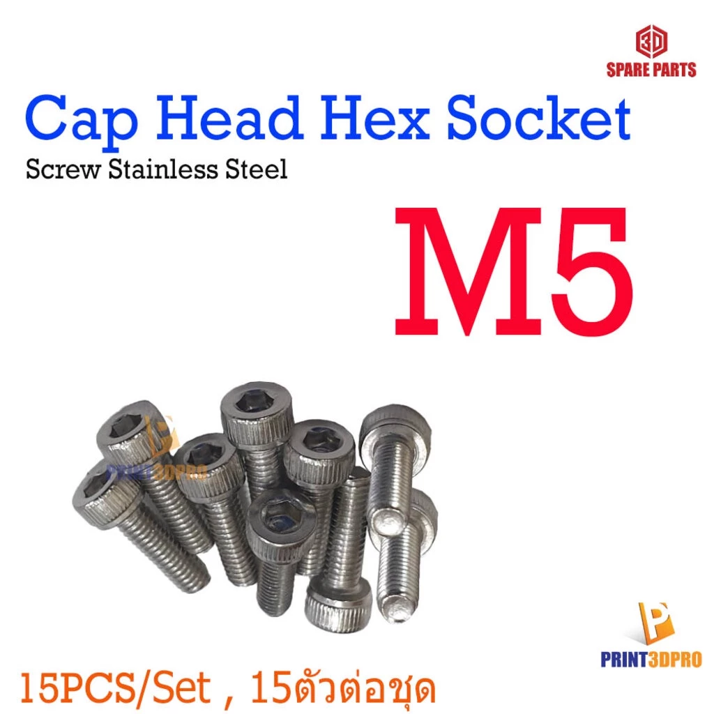 Screw Hex Cap Head Socket M5 x 6 - 35mm Stainless Steel น็อต 15ชิ้นต่อชุด