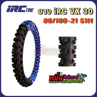 ยางมอเตอร์ไซค์วิบาก IRC VX-30 ขนาด 80/100-21