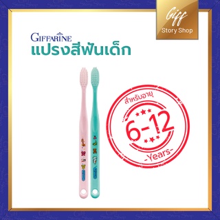 แปรงสีฟัน แป้งสีฟันเด็ก จูเนียร์ (สำหรับเด็กอายุ 6-12 ปี) แปรงสีฟันดูแลช่องปากสำหรับเด็กโต Junior Tooth Brush