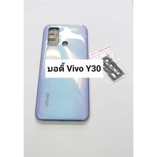 อะไหล่บอดี้ ( Body ) รุ่น Vivo Y30 สินค้าพร้อมส่ง แกนกลาง+ฝาหลัง