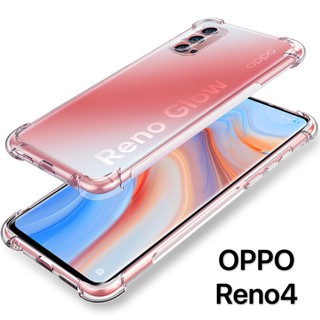 [ เคสใสพร้อมส่ง ] Case OPPO Reno4 4G เคสโทรศัพท์ ออฟโป้ เคสใส เคสกันกระแทก case Oppo Reno 4 ส่งจากไทย