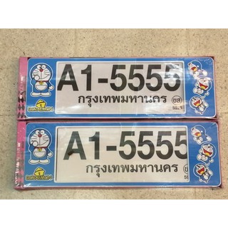 ป้ายทะเบียนกันน้ำ ขนาด ยาว-ยาว ลาย DOREAMON A1-5555