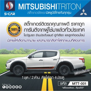 MITSUBISHI TRITON ลาย Athlete ข้างรถ