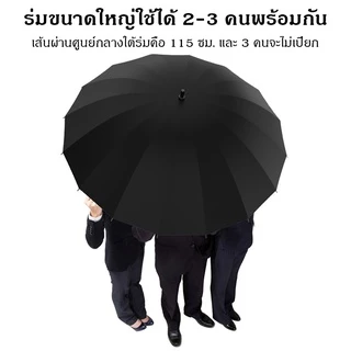 ร่มกันUV ร่มพับขนาดใหญ่ พับได้ กันฝนได้มากถึง 16ก้าน สีน้ำเงิน สีแดง Umbrella กันแดด ร่มกันฝน กันยูวี 100*115ซม