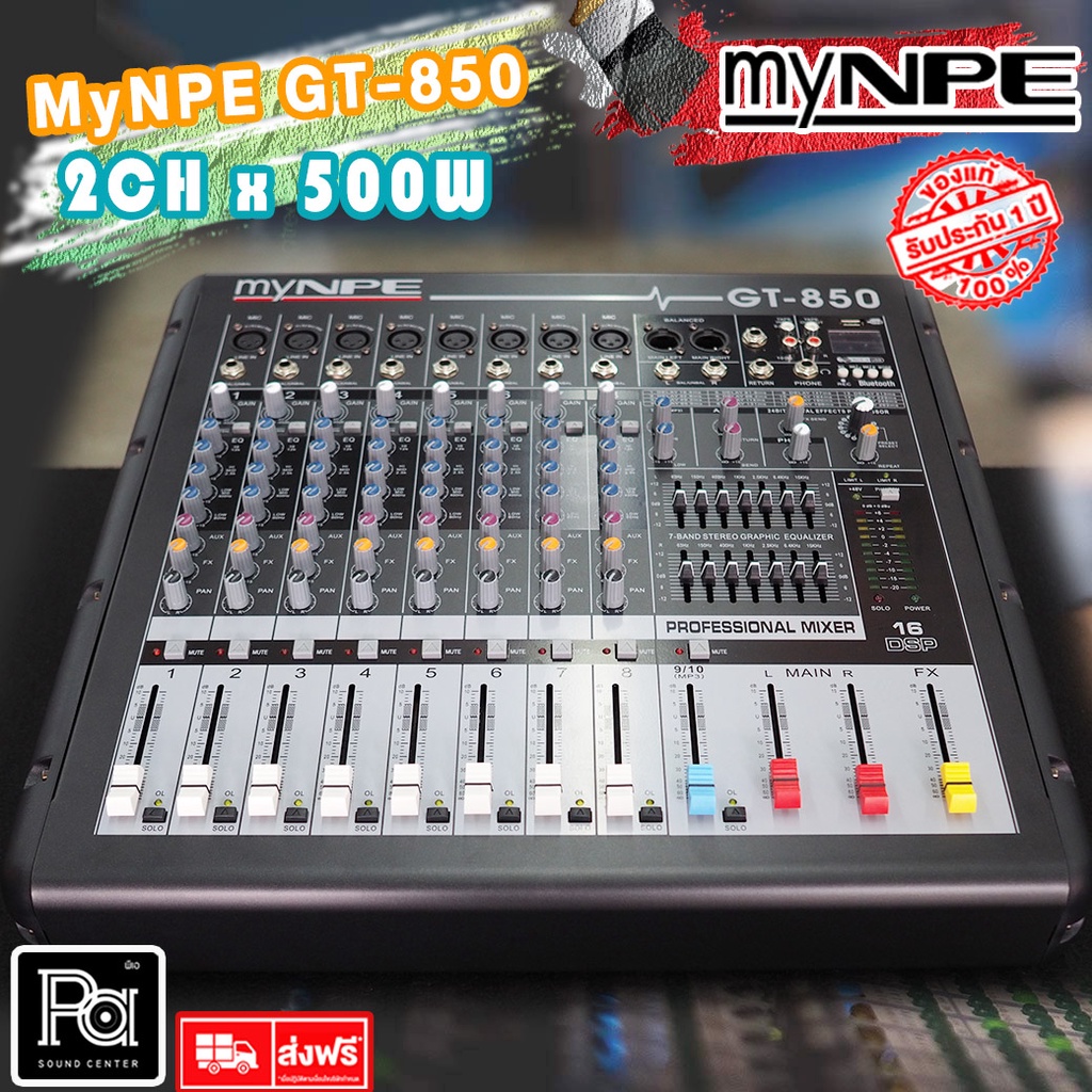 myNPE GT 850 USB BLUETOOTH เพาเวอร์มิกเซอร์ 8 แชลแนล 8 CH 2x500W. Stereo เอฟเฟคแท้ DSP