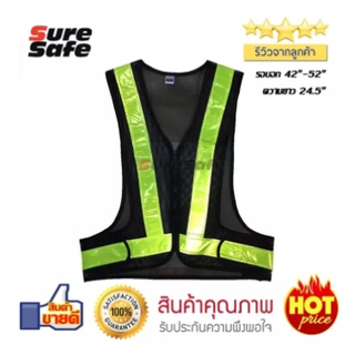 Suresafe Safety Vest เสื้อสะท้อนแสง ทรงวี ตาข่าย 2 มีซิป สีดำ/เขียวมะนาว