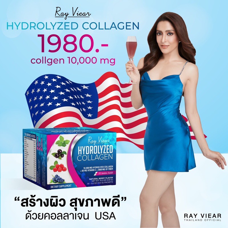 Ray Viear Hydrolyzed Collagen