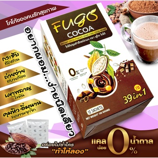 🎁ฟูโกะ โกโก้ปรุงสำเร็จเพื่อสุขภาพ Fugo cocoa🎁