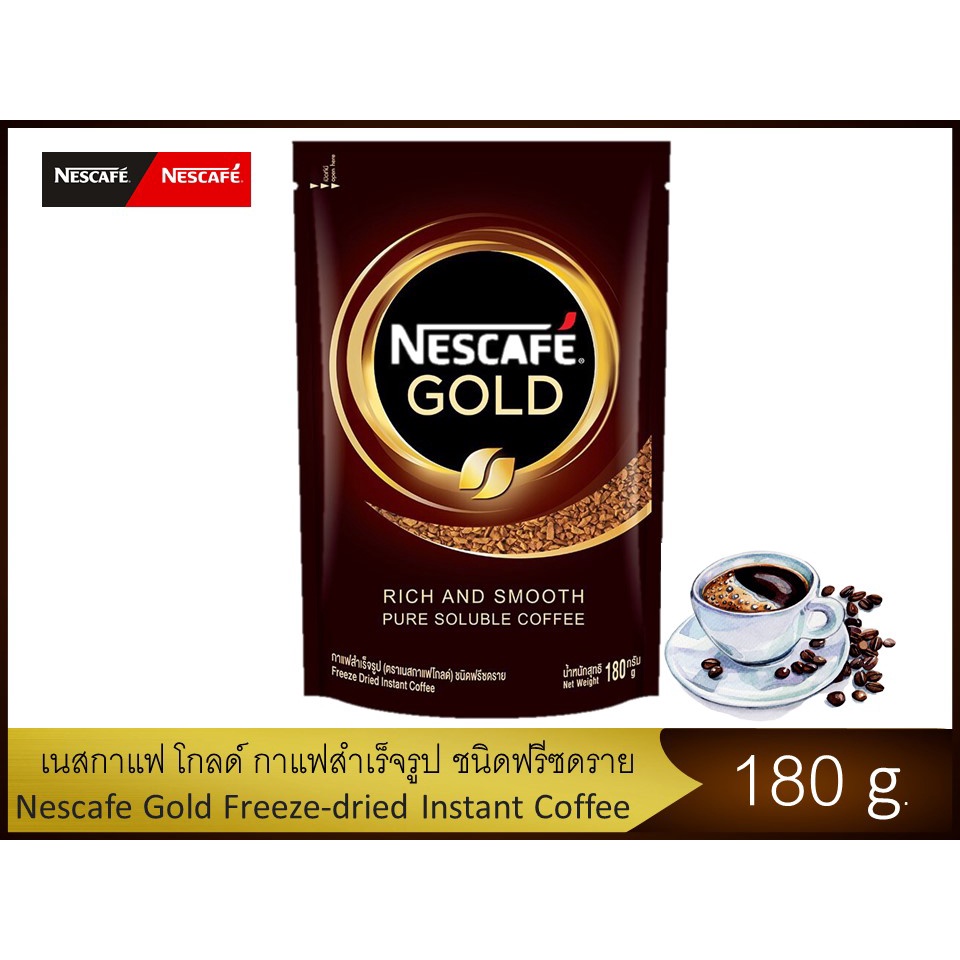 เนสกาแฟ โกลด์ กาแฟสำเร็จรูป ชนิดฟรีซดราย 180กรัม(ซองดำ)