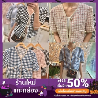 เสื้อคอวีผ้าทวิต รุ่นEMMA TWEED