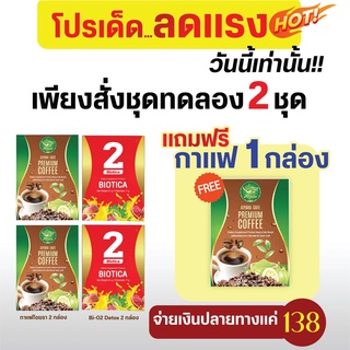 กาแฟไอยรา1 กล่อง 3ซอง : ลดความอ้วน [ของแท้100%] กาแฟคุมหิว