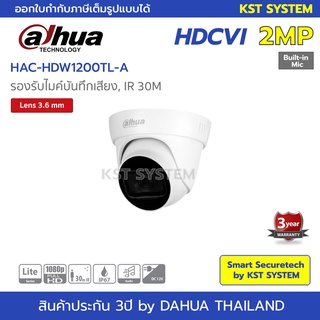 HAC-HDW1200TL-A (3.6mm) กล้องวงจรปิด Dahua HDCVI 2MP (ไมค์)