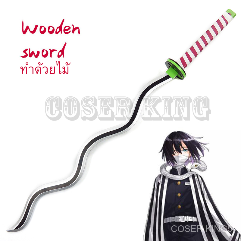 COSER KING 102ซม ทำด้วยไม้ ดาบ Wooden Sword kimetsu no yaiba Demon Slayer Cosplay Iguro Obanai ชุดคอสเพลย์ การ์ตูน อาวุธ