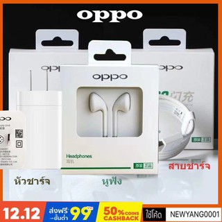 สายชาร์จ OPPO VOOC ของแท้ รองรับรุ่น r15 r11 r11s r9s r9 r11plus oppor17 findx r9plus r7s รับประกัน1ปีเต็ม