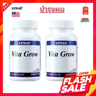 LYNAE Vita Grow Vitamin USA ไลเน่ สารสกัดพีนูกรีก 30 แคปซูล/กระปุก บำรุงเส้นผมและหนังศรีษะ ขจัดสารพิษออกจากรากผม