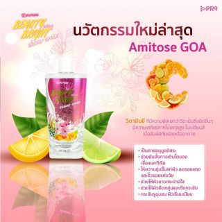 เดอร์มิสเต้ บิวตี้ ไบรท์ ชาวเวอร์ ครีม
Dermiste Beauty Bright Shower Cream