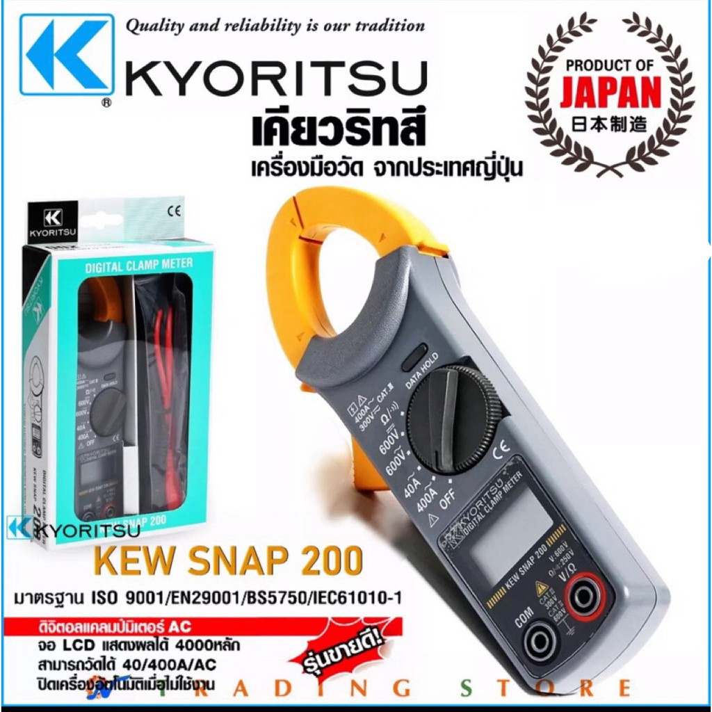 ✅️ Kyoritsu ของแท้100% แคลมป์มิเตอร์ วัดกระแสไฟฟ้า AC 400A คลิปแอมป์ แคล้มมิเตอร์ Clamp meterเคียวริทสึ KT200 KEWSNAP200