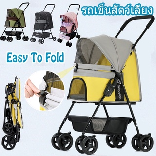 😻COD🛒รถเข็นสุนัขรถเข็นสัตว์เลี้ยง 4 ล้อ Pet trolley(รับน้ำหนักได้ถึง 15 กิโลกรัม) รถเข็นสุนัขและแมว