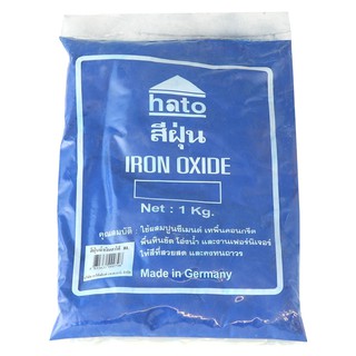 สี อุปกรณ์ทาสี สีฝุ่น HATO 1กิโลกรัม สีน้ำเงิน POWDER PAINTHATO 1KG BLUE