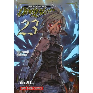 หนังสือการ์ตูน​ เรื่อง​ ดาบคลั่งทวงแค้น Ubelblatt 23 เล่ม​ ครบจบ โดย Etorouji shiono