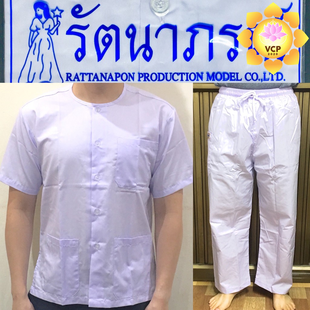 ชุดปฏิบัติธรรม (แยกชิ้น) เสี้อ หรือ กางเกงผู้ชาย รัตนาภรณ์ ชุดขาว