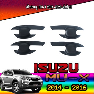 เบ้าประตู//เบ้ากันรอย//เบ้ารองมือเปิดประตู  อีซูซุ มิว-เอ็กซ์ Isuzu MU-X 2014-2020 ดำด้าน