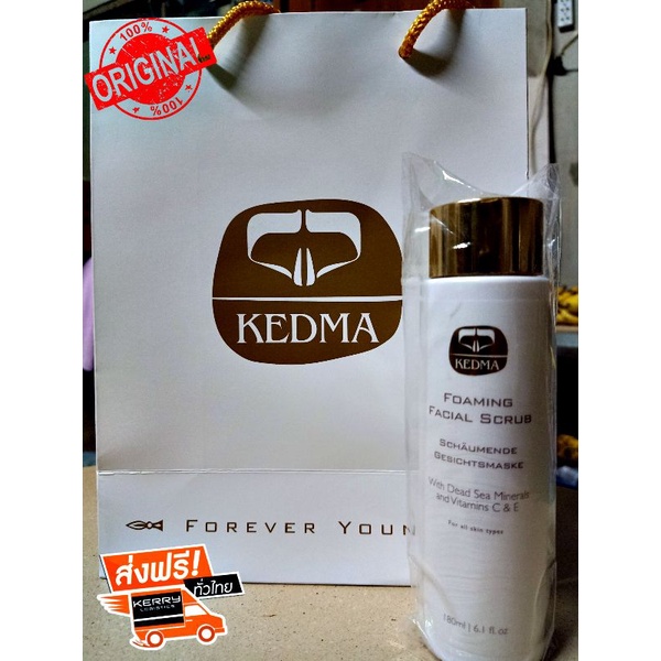 KEDMA Foaming Facial Scrub with Dead Sea Minerals and Vitamins C & E