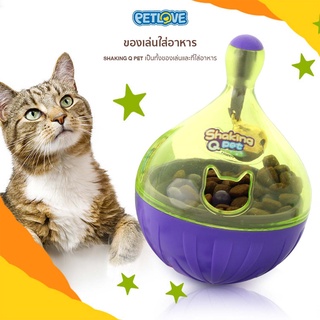 Petlove ของเล่นแมว สุนัข ของเล่นใส่อาหารสัตว์ ใส่ขนม ของเล่นแมว สำหรับฝึกสัตว์เลี้ยง