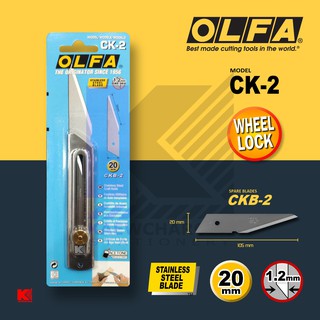 คัตเตอร์ OLFA รุ่น CK-2