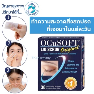 Ocusoft lid scrub original pads 30 แผ่น