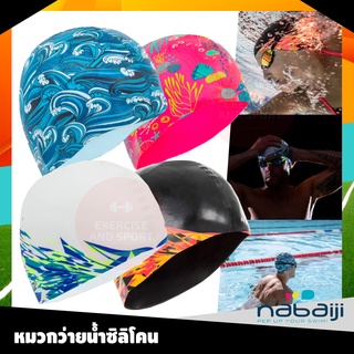 หมวกว่ายน้ำซิลิโคน NABAIJI ใส่ได้ทั้งเด็กและผู้ใหญ่ silicone swim cap