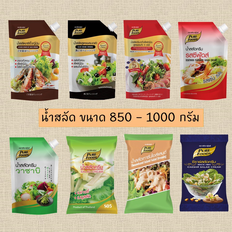 น้ำสลัด เพียวฟู้ดส์ น้ำสลัดครีม น้ำสลัดซีอิ๊วญี่ปุ่น น้ำสลัดครีมญี่ปุ่น น้ำสลัดซ