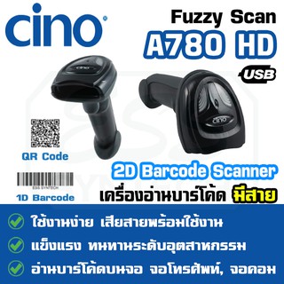 Cino A780HD USB เครื่องอ่านบาร์โค้ด QR Code,1D / 2D Barcode Scanner อ่าน QR Code ภาษาไทยได้ หัวอ่านดีเยี่ยม แข็งแรงทนทาน