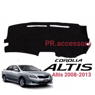 พรมปูคอนโซลหน้ารถ TOYOTA COROLLA ALTIS 2008 - 2013