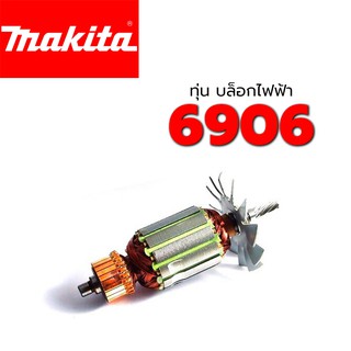 ทุ่น 6906 บล็อกไฟฟ้า มากีต้า Makita