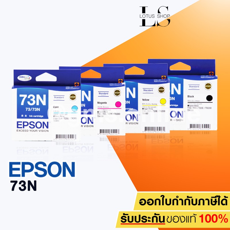 Epson Ink หมึกพิมพ์ อิงค์เจ็ท Cartridge Inkjet 73N - T105190,5290,5390,5490 BK CMY  4 กล่อง/ 4 สี