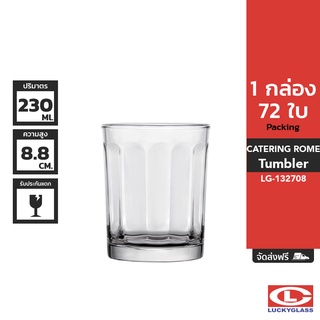 LUCKY แก้วน้ำ รุ่น Catering Rome Tumbler LG-132708 ขนาด 8 ออนซ์ 72 ใบ