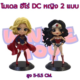 ฟิกเกอร์ โมเดล ฮีโร่ดีซีหญิง 2 แบบ มี ฐาน WINNIETOYS