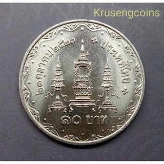 เหรียญ10บาทที่ระลึกวาระที่4/ย่า80พรรษา