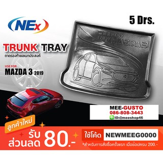 [พร้อมส่ง] ถาดวางของท้ายรถยนต์เข้ารูป All-New Mazda3 Hatchback 5Door [2019-ปัจจุบัน]