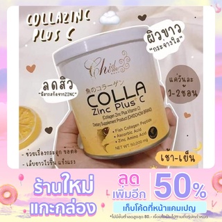 COLLA Zinc Plus 3กระปุก บำรุงกระดูกและข้อ